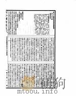 古今图书集成  理学汇编经籍典  第400-409卷（ PDF版）