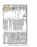 古今图书集成  理学汇编经籍典  第419-430卷（ PDF版）