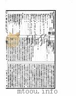 古今图书集成 理学汇编经籍典 第431-443卷 PDF电子版封面
