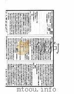 古今图书集成  理学汇编经籍典  第457-470卷（ PDF版）