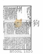 古今图书集成  理学汇编经籍典  第481-491卷（ PDF版）