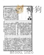 古今图书集成  理学汇编学行典  第13-22卷（ PDF版）