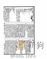 古今图书集成  理学汇编学行典  第四十七至五十七卷（ PDF版）