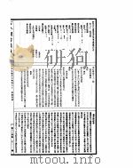 古今图书集成  理学汇编学行典  第82-92卷（ PDF版）