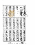 古今图书集成  理学汇编学行典  第93-104卷（ PDF版）