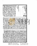古今图书集成  理学汇编学行典  第143-155卷（ PDF版）