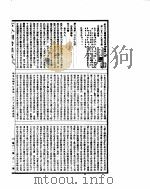 古今图书集成  理学汇编学行典  第169-183卷（ PDF版）