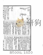 古今图书集成  理学汇编文学典  第13-21卷（ PDF版）