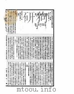古今图书集成 理学汇编文学典 第32-40卷 PDF电子版封面