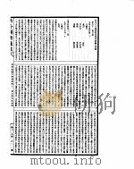 古今图书集成  理学汇编文学典  第41-49卷（ PDF版）