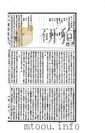 古今图书集成 理学汇编文学典 第69-80卷 PDF电子版封面