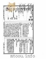 古今图书集成  理学汇编文学典  第一百七十五至一百八十八卷（ PDF版）