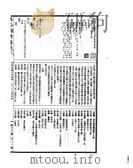 古今图书集成  理学汇编文学典  第189-202卷（ PDF版）