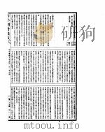 古今图书集成  理学汇编文学典  第203-219卷（ PDF版）