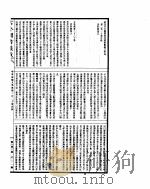 古今图书集成  理学汇编文学典  第220-234卷（ PDF版）