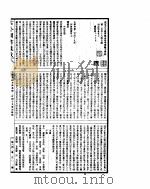 古今图书集成  理学汇编文学典  第二百四十九至二百六十卷（ PDF版）