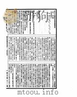 古今图书集成 经济汇编选举典 第12-22卷 PDF电子版封面