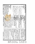 古今图书集成  经济汇编选举典  第46-55卷（ PDF版）