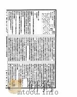 古今图书集成  经济汇编选举典  第67-77卷（ PDF版）