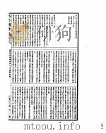 古今图书集成 经济汇编选举典 第78-89卷 PDF电子版封面