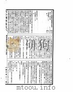 古今图书集成  经济汇编铨衡典  第四十七至五十八卷（ PDF版）