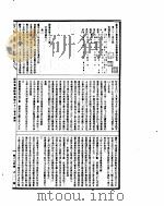 古今图书集成 经济汇编铨衡典 第八十三至九十五卷 PDF电子版封面