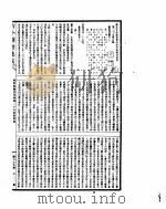 古今图书集成  经济汇编食货典  第25-36卷（ PDF版）