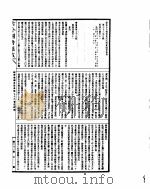 古今图书集成 经济汇编食货典 第78-90卷 PDF电子版封面