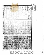古今图书集成  经济汇编食货典  第143-156卷（ PDF版）