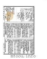 古今图书集成  经济汇编食货典  第157-171卷（ PDF版）