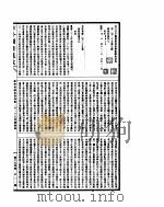 古今图书集成  经济汇编食货典  第225-236卷（ PDF版）
