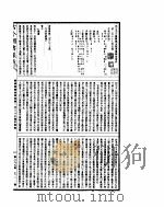 古今图书集成  经济汇编食货典  第237-248卷（ PDF版）