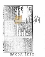 古今图书集成  经济汇编食货典  第249-260卷（ PDF版）