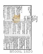 古今图书集成  经济汇编食货典  第261-272卷（ PDF版）
