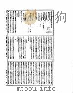 古今图书集成  经济汇编食货典  第273-285卷（ PDF版）