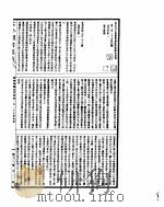 古今图书集成  经济汇编食货典  第337-348卷（ PDF版）