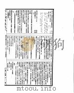 古今图书集成  经济汇编食货典  第349-360卷（ PDF版）
