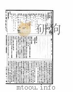 古今图书集成  经济汇编礼仪典  第1-13卷（ PDF版）