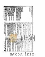 古今图书集成 经济汇编礼仪典 第14-26卷 PDF电子版封面