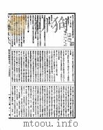 古今图书集成 经济汇编礼仪典 第27-40卷 PDF电子版封面