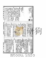 古今图书集成 经济汇编礼仪典 第41-53卷 PDF电子版封面