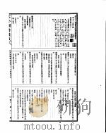 古今图书集成  经济汇编礼仪典  第79-91卷（ PDF版）