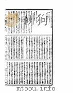 古今图书集成  方舆汇编职方典  第174-187卷（ PDF版）