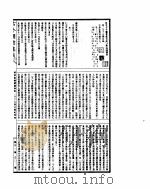 古今图书集成 方舆汇编职方典 第215-228卷 PDF电子版封面
