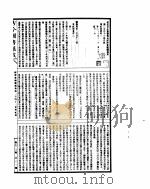 古今图书集成  经济汇编礼仪典  第243-254卷（ PDF版）