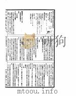 古今图书集成  经济汇编礼仪典  第255-268卷（ PDF版）