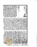 古今图书集成  经济汇编礼仪典  第269-282卷（ PDF版）