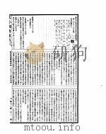 古今图书集成  经济汇编礼仪典  第297-308卷（ PDF版）