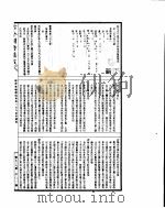 古今图书集成  经济汇编礼仪典  第三百九至三百二十卷（ PDF版）