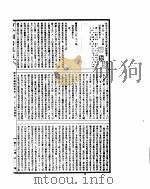 古今图书集成  经济汇编礼仪典  第321-334卷（ PDF版）